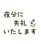 丁寧敬語・大きい文字と和洋のお花（個別スタンプ：5）