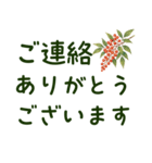 丁寧敬語・大きい文字と和洋のお花（個別スタンプ：6）