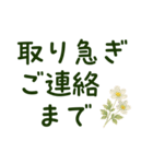 丁寧敬語・大きい文字と和洋のお花（個別スタンプ：7）