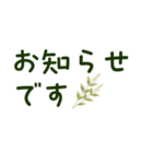 丁寧敬語・大きい文字と和洋のお花（個別スタンプ：8）