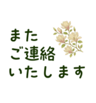 丁寧敬語・大きい文字と和洋のお花（個別スタンプ：9）