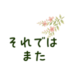 丁寧敬語・大きい文字と和洋のお花（個別スタンプ：11）