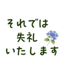丁寧敬語・大きい文字と和洋のお花（個別スタンプ：12）