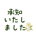 丁寧敬語・大きい文字と和洋のお花（個別スタンプ：13）