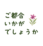 丁寧敬語・大きい文字と和洋のお花（個別スタンプ：14）