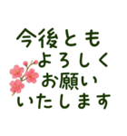 丁寧敬語・大きい文字と和洋のお花（個別スタンプ：16）