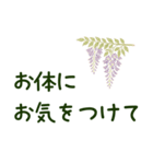 丁寧敬語・大きい文字と和洋のお花（個別スタンプ：19）