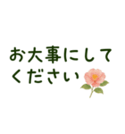丁寧敬語・大きい文字と和洋のお花（個別スタンプ：21）
