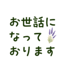 丁寧敬語・大きい文字と和洋のお花（個別スタンプ：23）