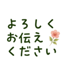 丁寧敬語・大きい文字と和洋のお花（個別スタンプ：24）