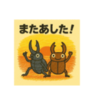 夏の虫集合 カブト虫 クワガタ カマキリ（個別スタンプ：1）