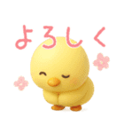 春夏秋冬使える日常会話♪ぷにたま動物☆（個別スタンプ：3）