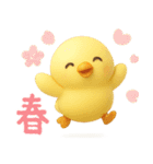 春夏秋冬使える日常会話♪ぷにたま動物☆（個別スタンプ：5）