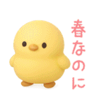 春夏秋冬使える日常会話♪ぷにたま動物☆（個別スタンプ：7）