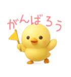 春夏秋冬使える日常会話♪ぷにたま動物☆（個別スタンプ：9）