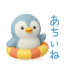 春夏秋冬使える日常会話♪ぷにたま動物☆（個別スタンプ：11）
