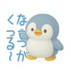 春夏秋冬使える日常会話♪ぷにたま動物☆（個別スタンプ：14）