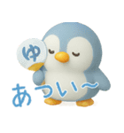春夏秋冬使える日常会話♪ぷにたま動物☆（個別スタンプ：16）