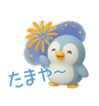 春夏秋冬使える日常会話♪ぷにたま動物☆（個別スタンプ：17）