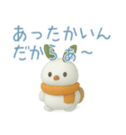 春夏秋冬使える日常会話♪ぷにたま動物☆（個別スタンプ：37）