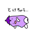 【夏！動く！】おなすびさんの夏（個別スタンプ：17）