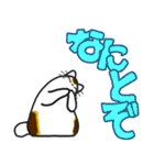 和風猫＜大きな文字7＞（個別スタンプ：10）