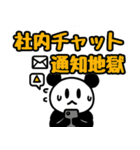 ぱんだぴ 022: プログラマーの日常（個別スタンプ：4）