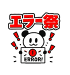 ぱんだぴ 022: プログラマーの日常（個別スタンプ：8）