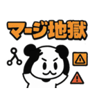 ぱんだぴ 022: プログラマーの日常（個別スタンプ：10）