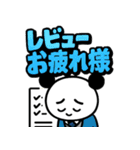 ぱんだぴ 022: プログラマーの日常（個別スタンプ：11）