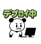 ぱんだぴ 022: プログラマーの日常（個別スタンプ：17）