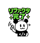 ぱんだぴ 022: プログラマーの日常（個別スタンプ：20）