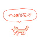 夏大満喫犬（個別スタンプ：12）