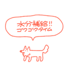 夏大満喫犬（個別スタンプ：15）