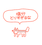 夏大満喫犬（個別スタンプ：17）