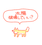 夏大満喫犬（個別スタンプ：19）