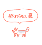 夏大満喫犬（個別スタンプ：20）