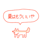 夏大満喫犬（個別スタンプ：21）