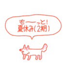 夏大満喫犬（個別スタンプ：30）