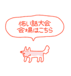 夏大満喫犬（個別スタンプ：31）