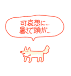 夏大満喫犬（個別スタンプ：33）