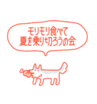 夏大満喫犬（個別スタンプ：35）