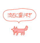 夏大満喫犬（個別スタンプ：38）