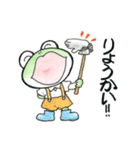 カエル君とケロ太君の夏（個別スタンプ：7）