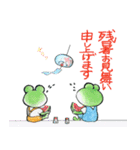 カエル君とケロ太君の夏（個別スタンプ：11）