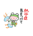 カエル君とケロ太君の夏（個別スタンプ：12）