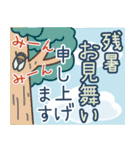 毎年使える夏のご挨拶【北欧風】（個別スタンプ：33）