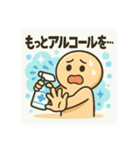 潔癖キャラの無菌ライフ（個別スタンプ：1）
