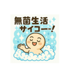 潔癖キャラの無菌ライフ（個別スタンプ：7）