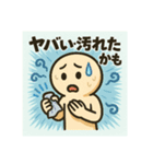 潔癖キャラの無菌ライフ（個別スタンプ：14）